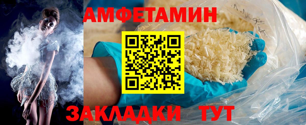 Железногорск  сайты даркнета наркотические препараты  АМФЕТАМИН  Вход с VPN  Амфетамин  Амфетамин 98% 