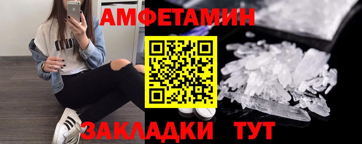 АМФ Premium Железногорск