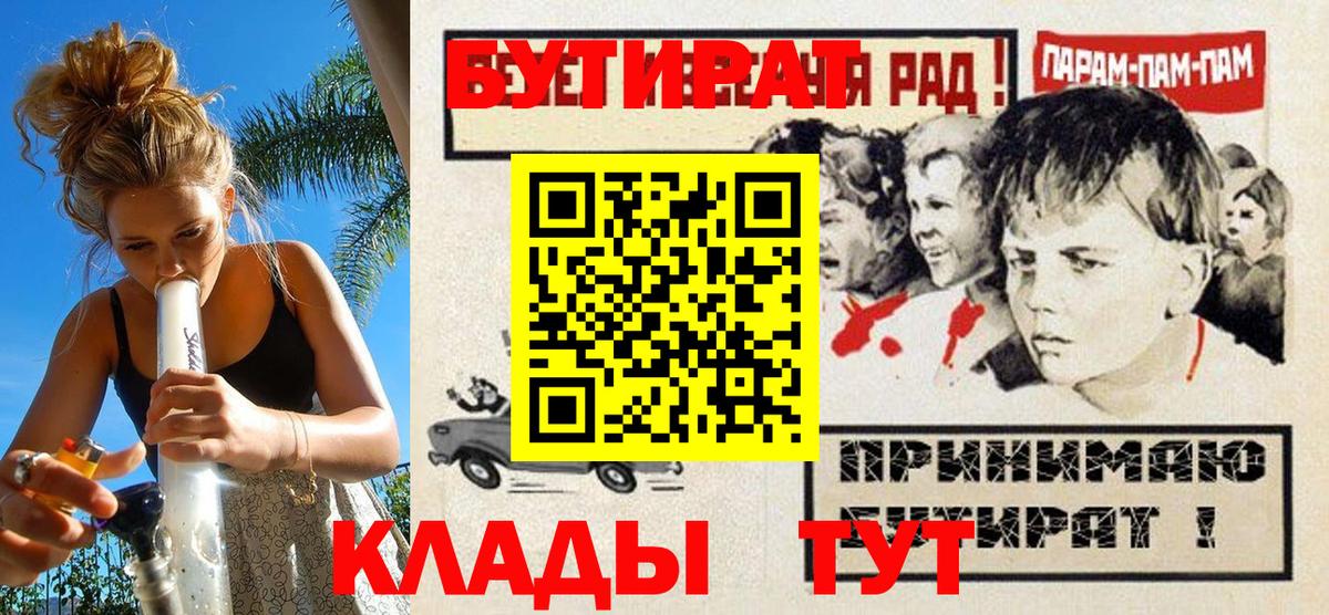 Железногорск  БУТИРАТ оксибутират  Вход с VPN 