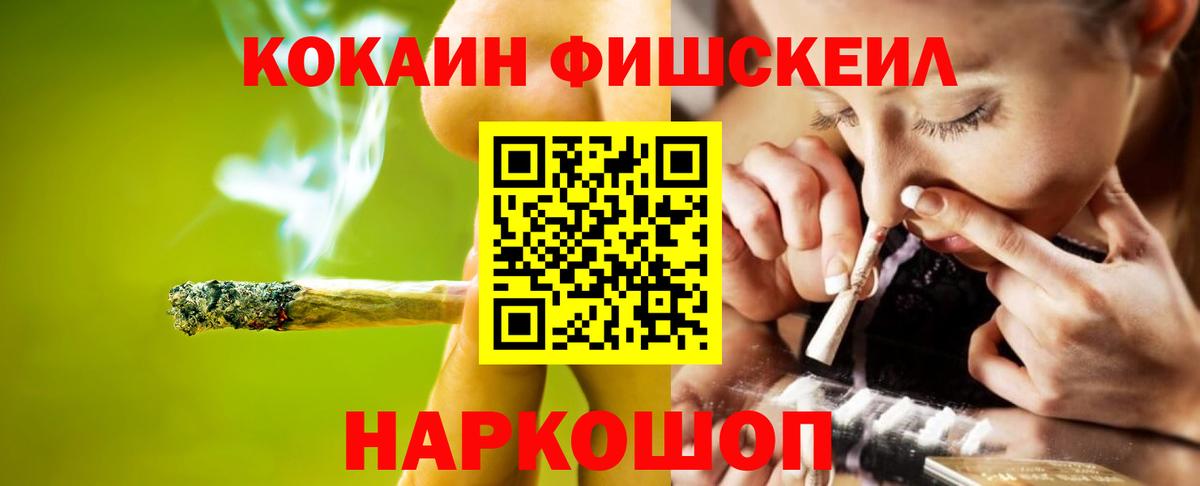 COCAIN Колумбийский  Вход с VPN  Железногорск  Кокаин Боливия 