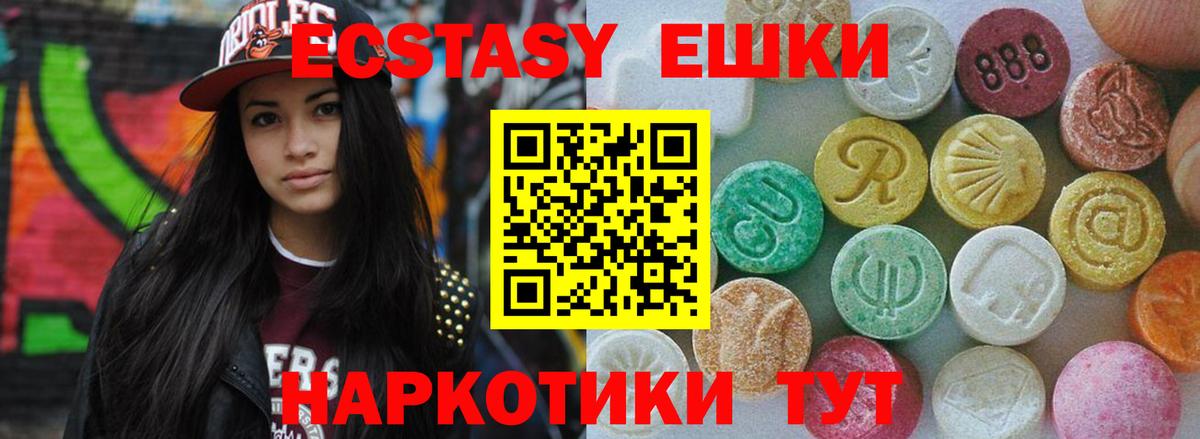 Ecstasy  ЭКСТАЗИ Philipp Plein  Железногорск  Вход с VPN  Экстази 280мг 