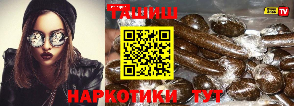 Железногорск  цены   Вход с VPN  ГАШ ice o lator  Гашиш хэш  ГАШИШ 