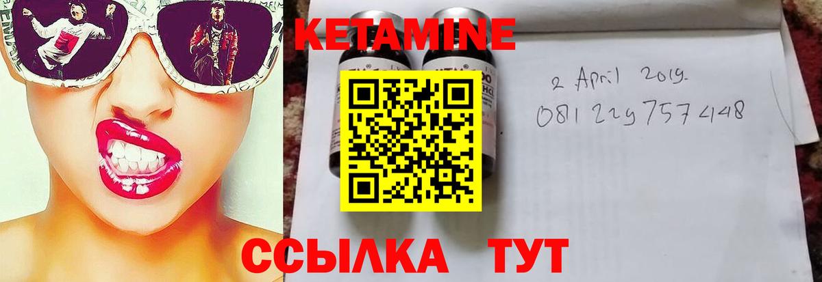 Кетамин ketamine  Вход с VPN  Кетамин VHQ  Железногорск 