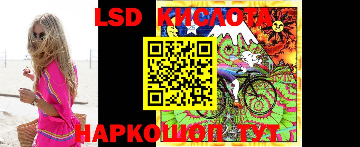 Лсд 25 экстази  Лсд 25 экстази кислота  Железногорск  Вход с VPN  Лсд 25 экстази ecstasy 