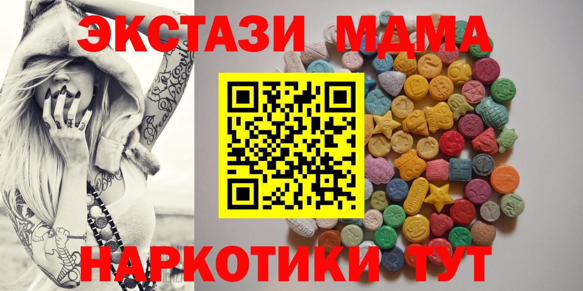 MDMA crystal Железногорск
