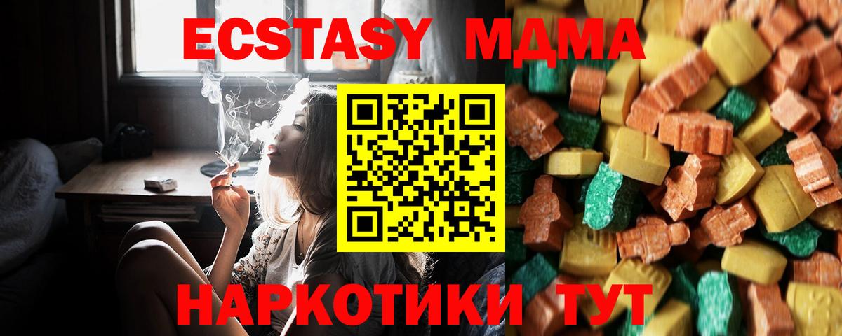 МДМА  МДМА crystal  Железногорск  Вход с VPN  MDMA VHQ 