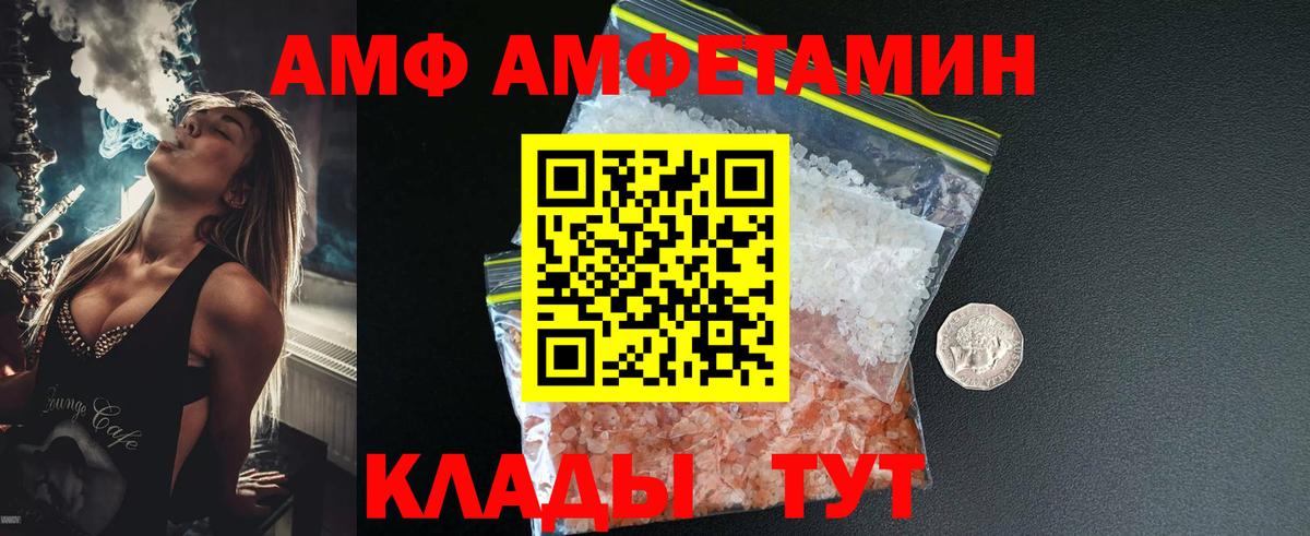 Железногорск  МЕТАМФЕТАМИН пудра  Вход с VPN 