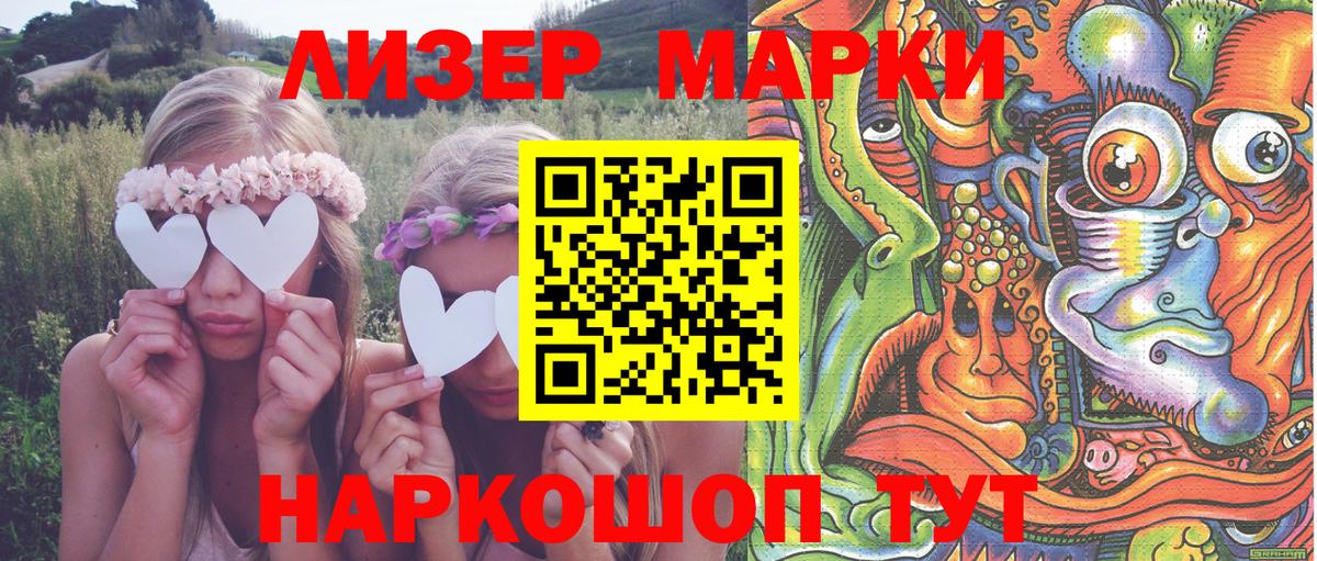 Наркотические марки 1,5мг  Наркотические марки 1,5мг  Железногорск  Вход с VPN 