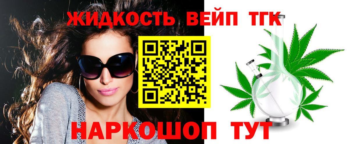 Железногорск  ТГК концентрат  Вход с VPN  ТГК Wax 