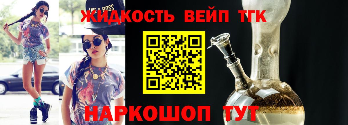 ТГК концентрат Железногорск