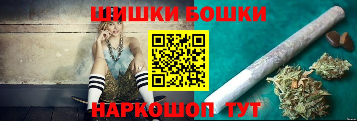 МАРИХУАНА AK-47  Каннабис Ganja  Конопля Bruce Banner  Конопля MAZAR  Вход с VPN  Железногорск 